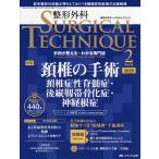  ортопедическая хирургия SURGICAL TECHNIQUE The Japanese Journal of Orthopaedic Surgical Techni