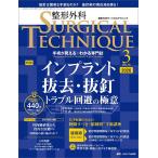  ортопедическая хирургия SURGICAL TECHNIQUE The Japanese Journal of Orthopaedic Surgical Techni