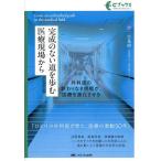  готовый. нет дорога ... медицинская помощь площадка из хирургия .. ... нет пробовать ., медицинская помощь . эволюция побудить совершить / 2 . основа .