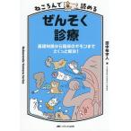 ne........... медицинская 