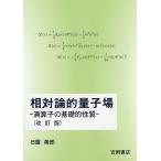 . на теория . квантовый место .... основа . свойство / день ...