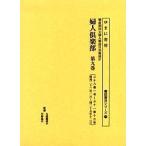 文芸書籍全般