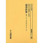  чтение мир 4 шт 1 номер ~2 номер переиздание 