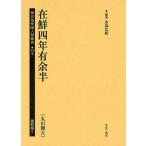 .. земля . страна персона . документ 25 утро . сборник 6/. остров широкий .