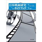 японский фильм изучение к путеводитель / Mark *no-nes/ Aaron *je low /.ke. подлинный человек 