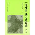 [ полный . страна ] район журнал сборник . no. 5 шт переиздание /... книжный магазин выпускать часть 
