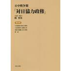  день средний война период [ на день сотрудничество . право ] no. 10 шт переиздание /.. Британия 