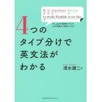 4.. модель разделение . грамматика английского языка . понимать / Shimizu . 2 