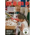 momo 大人の子育てを豊かにする、ファミリーマガジン vol.12