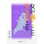  женщина ..... сырой ..../ средний остров дорога .