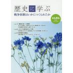 女も男も 自立・平等 No.123(2014年春・夏号)/労働教育センター編集部