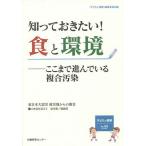 子どもと健康 No.99/「子どもと健康」編集委員会