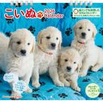 ショッピングカレンダー こいぬカレンダー2026