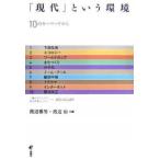 [ настоящее время ] и окружающая среда 10. ключевое слово из / Watanabe . мужчина / Watanabe .