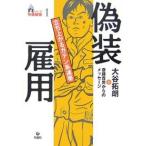  фальшивый оборудование . для .. сверху ..ga тонн серия полосный obi / большой .../. глициния . мужчина 