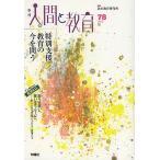  сезон . человек . образование 78(2013 лето )/.. образование изучение место 