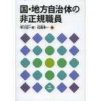  страна * местное самоуправление body. не стандартный работа участник /. река . один ./ Matsuo . один 