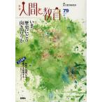  сезон . человек . образование 79(2013 осень )/.. образование изучение место 