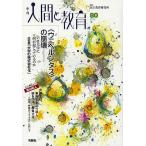  сезон . человек . образование 80(2013 зима )/.. образование изучение место 