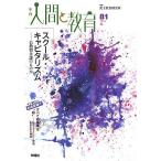  сезон . человек . образование 81(2014 весна )/.. образование изучение место 