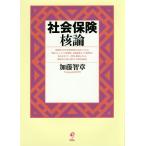  общество гарантия . теория / Kato . глава 