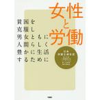 женщина ....... одежда . мужчина женщина с человек .... краб жизнь чтобы сделать / Япония юрист полосный .. no. 58 раз человек право .. собрание simpojium no. 1 минут .. реальный line комитет 