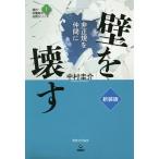  стена ... не стандартный . компания . новый оборудование версия / Nakamura ..