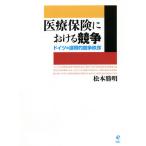  медицинская помощь гарантия что касается .. Германия. полосный obi ...../ Matsumoto . Akira 
