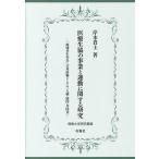  медицинская помощь сырой .. проект . движение имеющий отношение изучение [ регион симбиоз общество ] к на . ось как. [ человек право *. такой же * сотрудничество .]/.книга@..