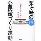 . штук мыс. .. павильон ... движение регион . образование . культура . общество . мой точка пересечения / запад гора правильный .