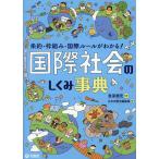  статья примерно * рамка-оправа комплект .* международный правило . понимать! международный общество. ... лексика /. дом ../ Hasegawa ./ сотрудничество ... история редактирование часть 