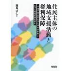 ... body район службы поддержки . права гарантия [ уход предотвращение * повседневный жизнь поддержка обобщенный проект ] что касается регион практика. изучение / глициния остров закон .