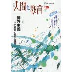  сезон . человек . образование 129(2026 весна )/.. образование изучение место 