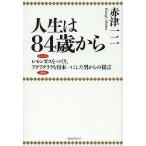  жизнь. 84 лет из лимон газ . создание, aqua klala. Япония один . сделал мужчина c ../ красный Цу один 2 