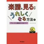  музыкальное сопровождение . смотреть. ..... становится способ . Play . прямая связь побудить совершить kotsu/.......