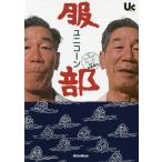  Unicorn Hattori The * внутренний * -тактный - Lee / Hyogo ..