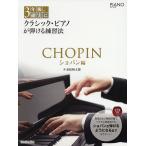 3 год после, наверняка Classic * фортепьяно .... тренировка закон sho хлеб сборник / красный сосна . Taro 