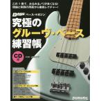  максимальный клей vu* основа тренировка ./ Yamaguchi takesi