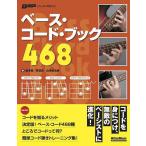  основа * код * книжка 468/ Sakamoto доверие / река сторона подлинный / Yamamoto . Taro 