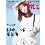 Guitar magazine Laid Back Vol.15