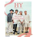 HY официальный память художник книжка 25th HappybirthdaY SPECIAL ARTIST BOOK/HY