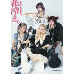  цветок охлаждение.