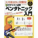  код . соответствует fre-z....!gita список обязательно . авторучка ta тоник введение /.......