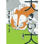  большой собака /ske морской бобр 