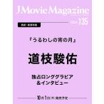( предварительный заказ )J Movie Magazine 135
