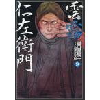 . туман . левый ..9/. рисовое поле магазин . один / Ikenami Shotaro 
