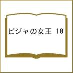 ( предварительный заказ )bija. женщина .10