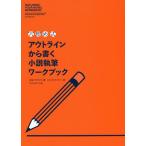 ( офсет тип ) наружный линия из писать повесть . кисть Work книжка /K.M.wai Land / олень *ma талон ji-