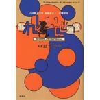 ..!... магазин . старый рисовое поле новый futoshi .. Tokai дорога . 10 три следующий земля ../ средний остров число .