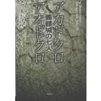  красный череп / голубой череп .. замок. 7 человек / средний остров число .